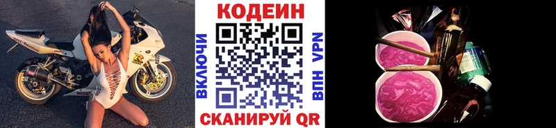 Кодеин Purple Drank  Тайга 