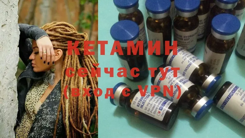 где купить   Тайга  Кетамин ketamine 