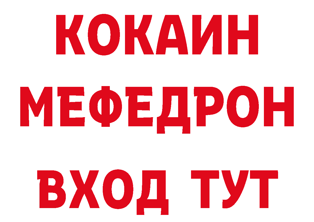 Кокаин Колумбийский зеркало нарко площадка гидра Тайга