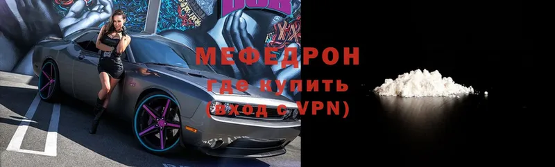 наркота  Тайга  МЕФ mephedrone 